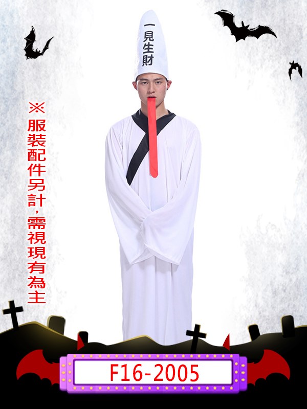 F16-2005.白無常.黑白無常.七爺八爺.謝必安范無救