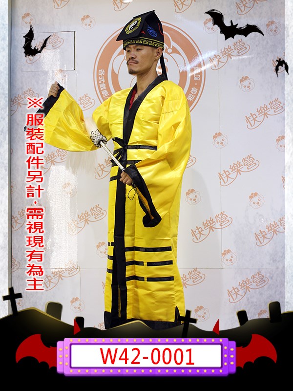 W42-0001.道士服(黃)