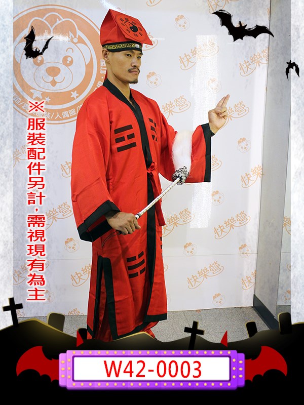W42-0003.道士服(紅)