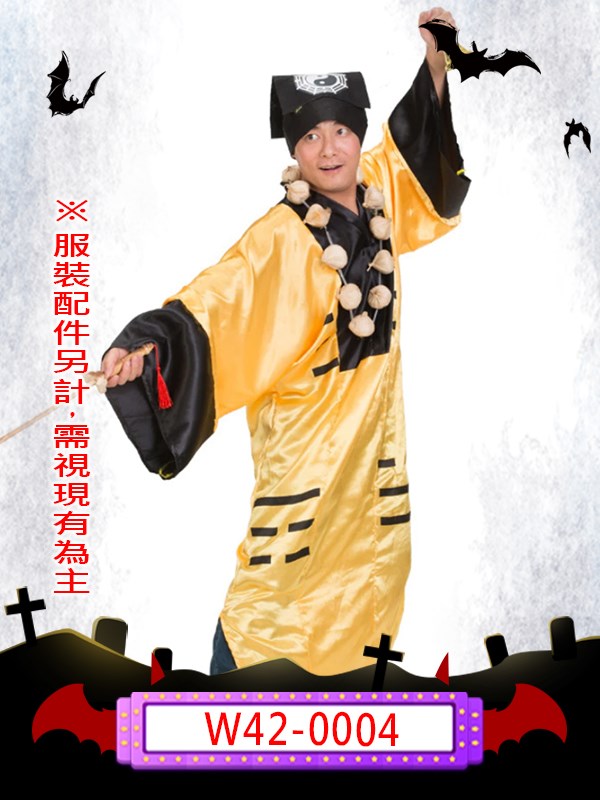 W42-0004.道士