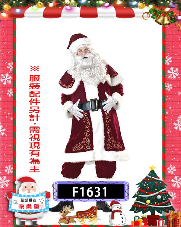 F1631.聖誕老公公.聖誕節.紅色