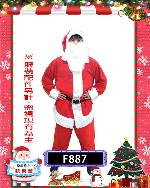 F887.聖誕老公公.聖誕節.紅色