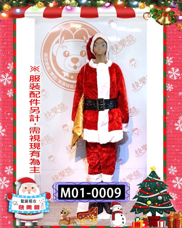 M01-0009.聖誕老公公.聖誕節.紅色