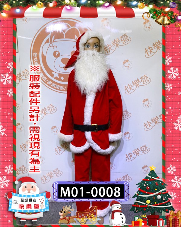 M01-0008.聖誕老公公.聖誕節.紅色