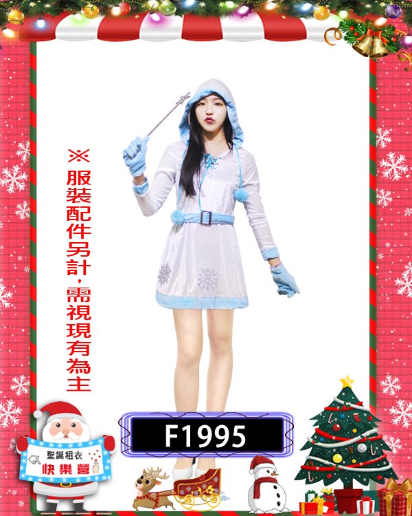 F1995.雪人小姐.聖誕節.白色