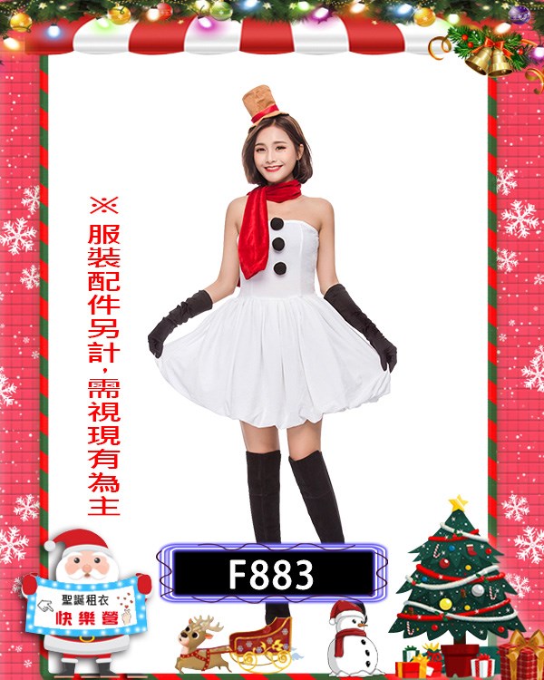 F883.雪人小姐.聖誕節.白色
