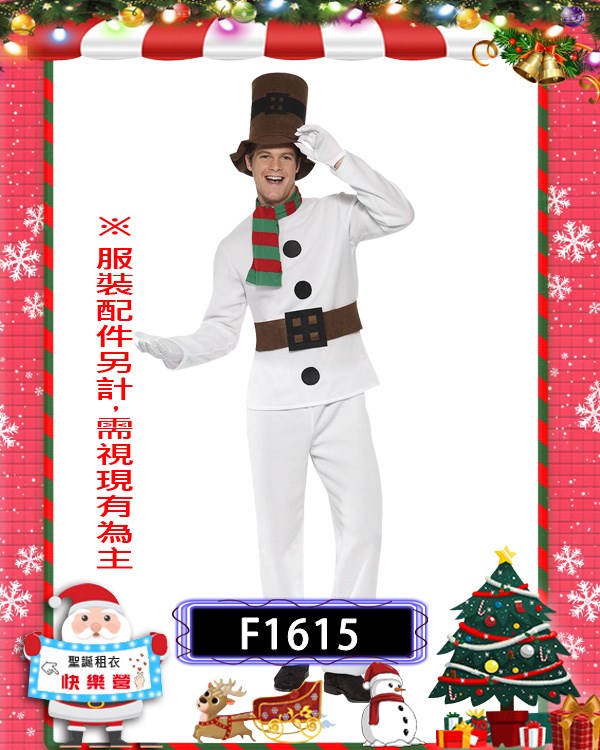 F1615.雪人先生.聖誕節.白色