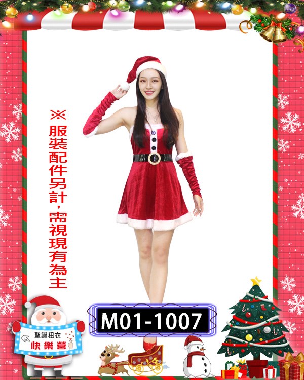 M01-1007.聖誕小姐.聖誕節.紅色