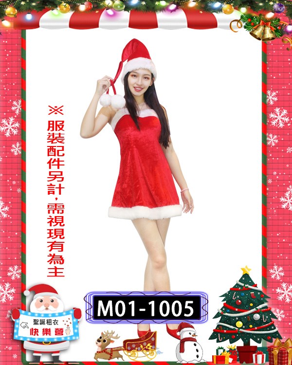 M01-1005.聖誕小姐.聖誕節.紅色