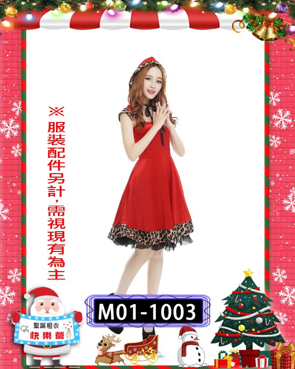 M01-1003.聖誕小姐.聖誕節.紅色