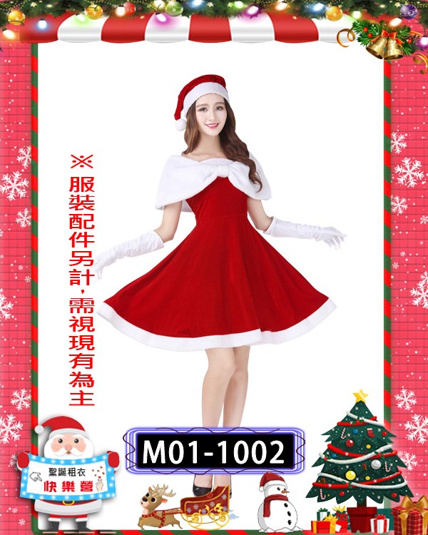 M01-1002.聖誕小姐.聖誕節.紅色