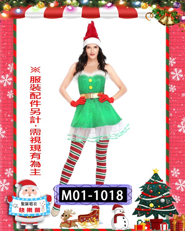M01-1018.聖誕小姐(綠色款).聖誕樹.聖誕節