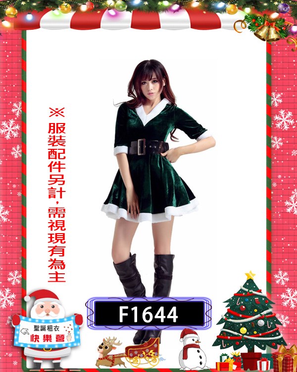 F1644.聖誕小姐(綠色款).聖誕節