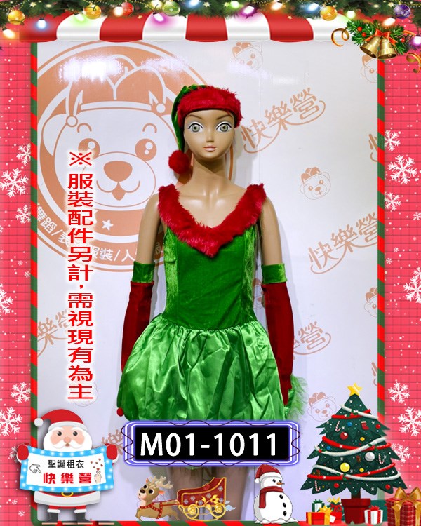 M01-1011.聖誕小姐(綠色款).聖誕節