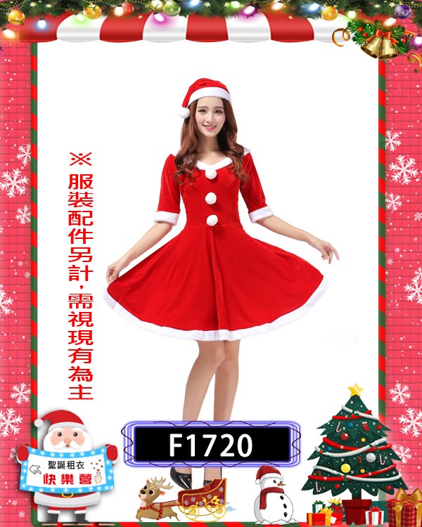 F1720.聖誕小姐.聖誕節.紅色