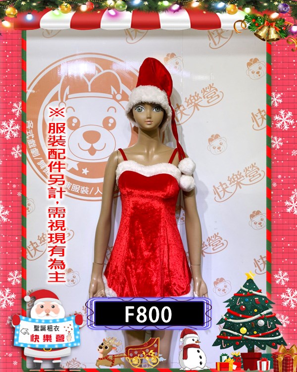 F800.聖誕小姐.聖誕節.紅色