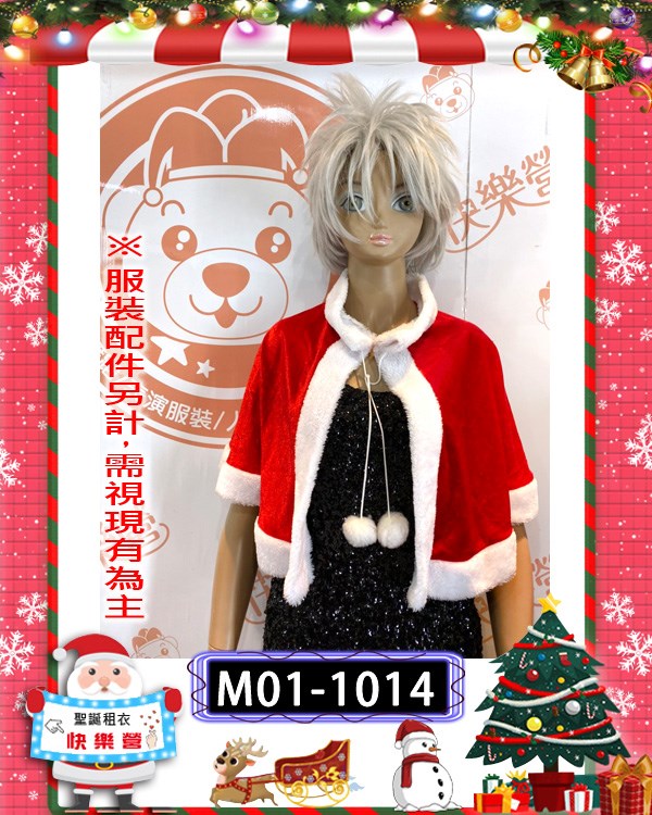 M01-1014.短斗篷.聖誕節.紅色.披肩