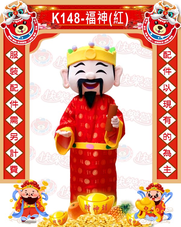 K148.福神(紅).新年.過年.春節.尾牙.春酒.福祿壽.神明