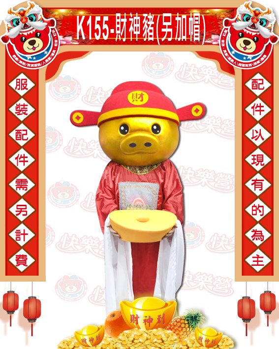 K155.財神豬(有官帽).豬年.新年.過年.春節.尾牙.春酒