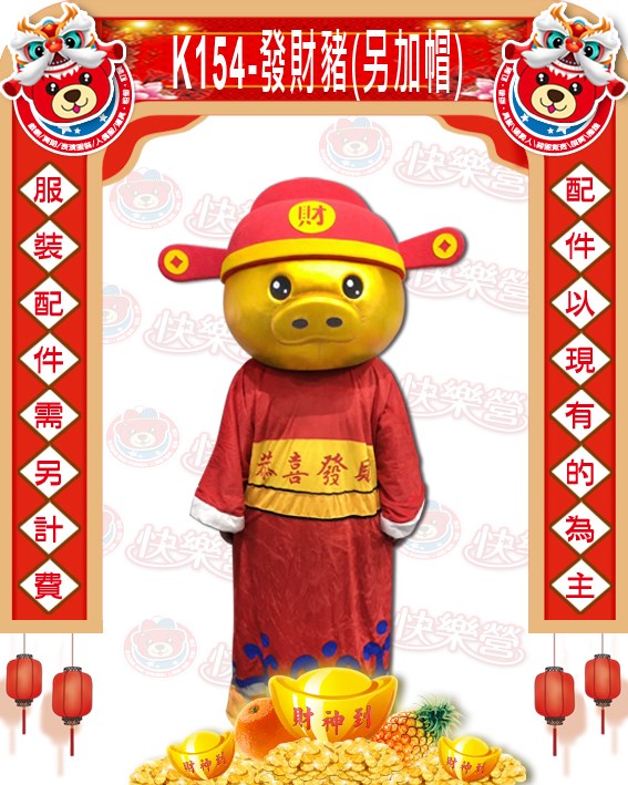 K154.發財豬(有官帽).豬年.新年.過年.春節.尾牙.春酒