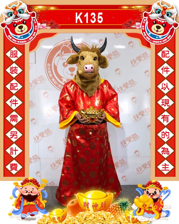K135.黃牛財神.牛年.新年.過年.春節.尾牙.春酒