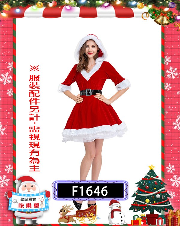 F1646.聖誕小姐.聖誕節