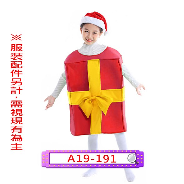 A19-191.禮物盒(紅).禮物服.禮物裝.聖誕節.兒童