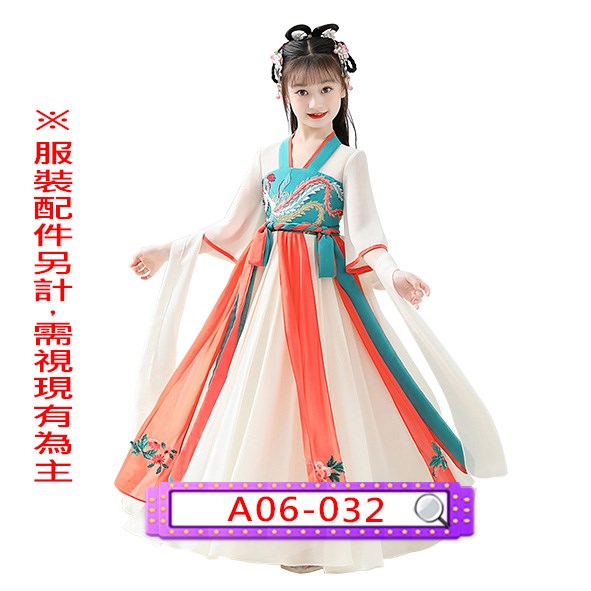 A06-032.桔綠漢服.兒童