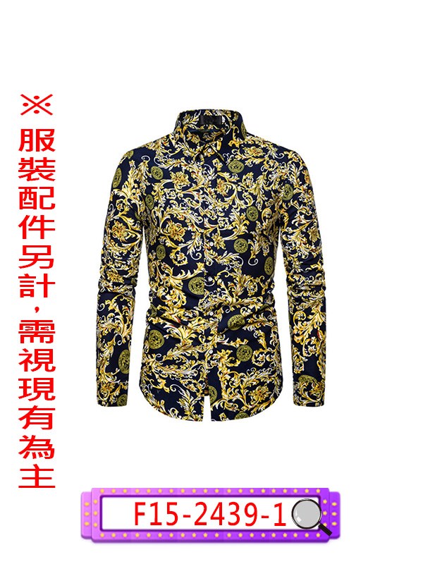 F15-2439-1.藍金花花公子.長袖花襯衫.舞台.表演.復古風.搞怪.不良少年.花襯衫.流氓.混混.黑道老大.民國民初