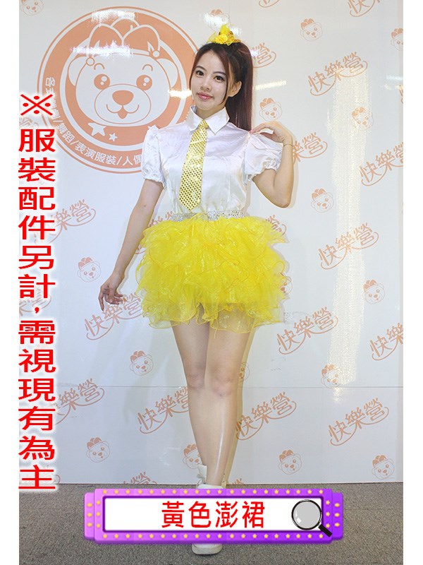 各色澎裙.澎澎裙.澎澎紗裙.紗裙.舞台表演服.春酒.尾牙.年會.各色蓬裙.蓬蓬裙.蓬蓬紗裙
