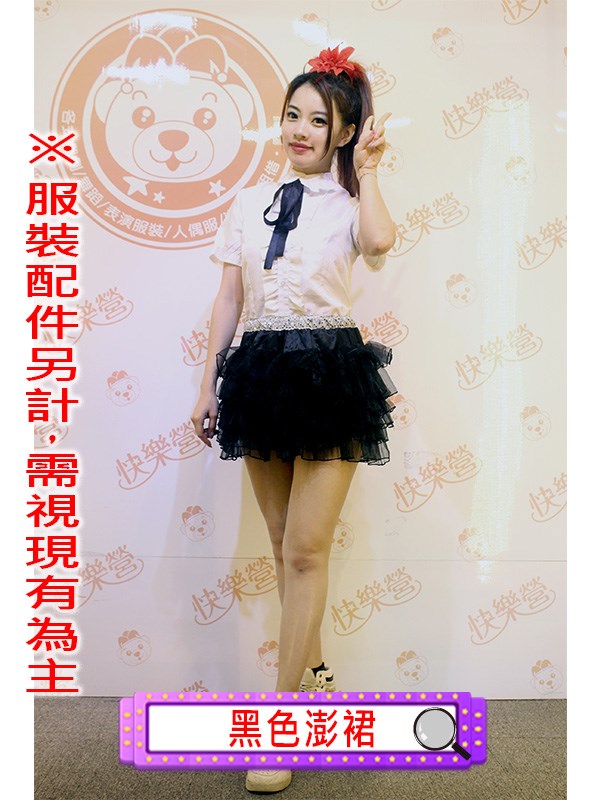 各色澎裙.澎澎裙.澎澎紗裙.紗裙.舞台表演服.春酒.尾牙.年會.各色蓬裙.蓬蓬裙.蓬蓬紗裙