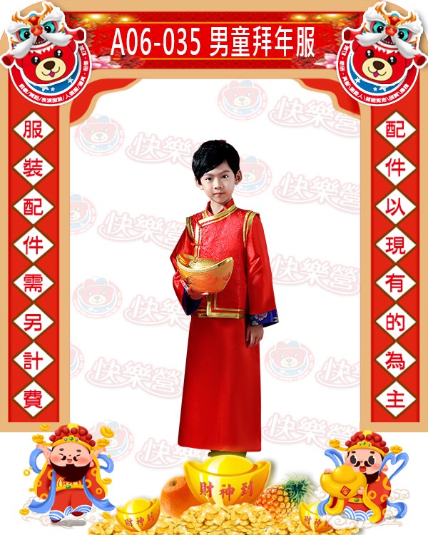 A06-035.男紅長袍馬褂.男童拜年服.新年.過年.春節.尾牙.春酒