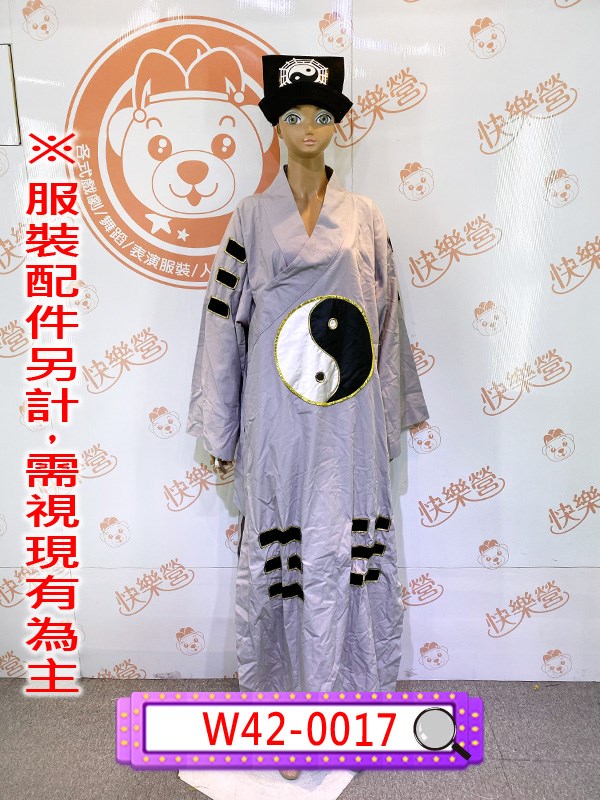 W42-0017.道士服.道袍.道教.男生古裝.萬聖節.抓鬼人.鬼