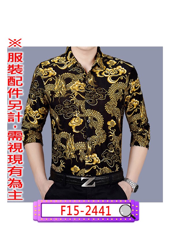 F15-2441.黑底金龍長袖襯衫.花花公子.舞台.表演.復古風.搞怪.不良少年.花襯衫.流氓.混混.黑道老大.民國民初