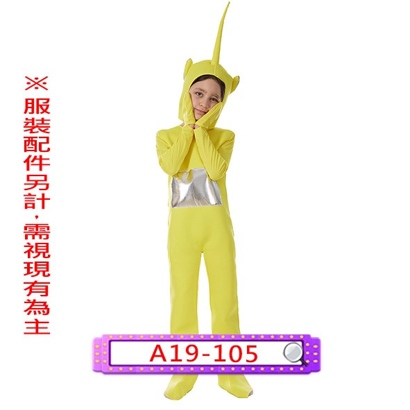 A19-105.黃色天線寶寶.拉拉.兒童.連身衣.連體衣