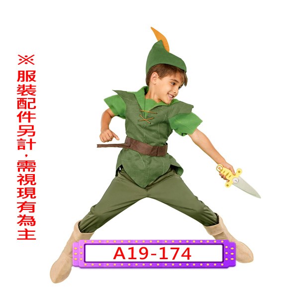A19-174.小飛俠.彼得潘.俠盜羅賓漢.迪士尼.兒童