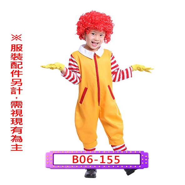B06-155.麥當勞叔叔.兒童