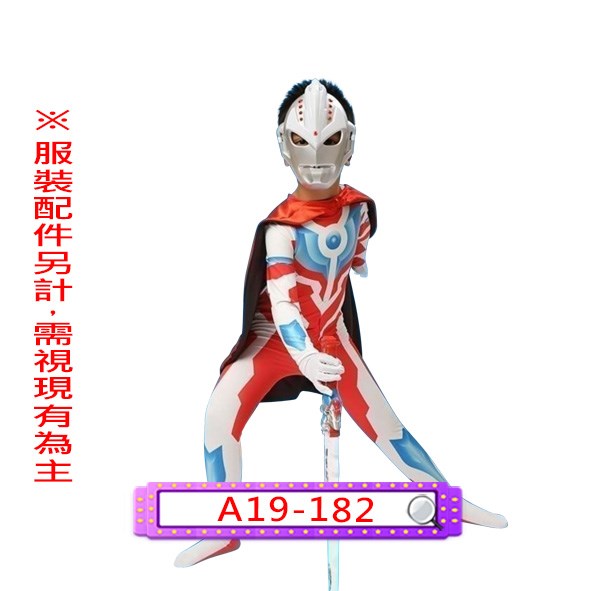 A19-182.超人力霸王.鹹蛋超人.奧特曼.英雄.銀河