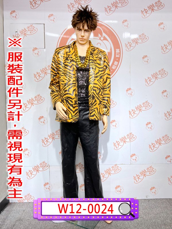 W12-0024.虎紋西裝外套.獸皮衣.動物紋.毛大衣.毛外套.性感嘻哈歌手.明星.巨星