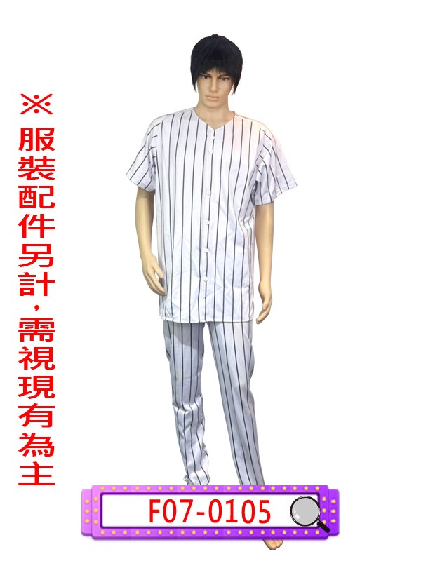 F07-0105.線條棒球服.棒球衣.壘球