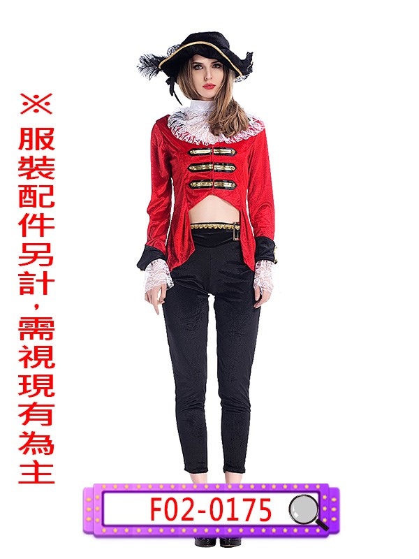 F02-0175.女海盜.歐洲.海賊