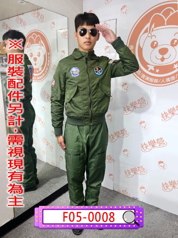F05-0008.捍衛戰士.飛行員.軍人.軍官.空軍.飛官.湯姆克魯斯.獨行俠.電影.top.gun