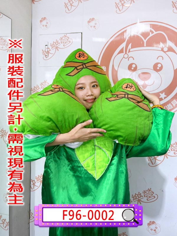 F96-0002.粽子.端午節.端陽節.午日節.五月節.重五節.天中節