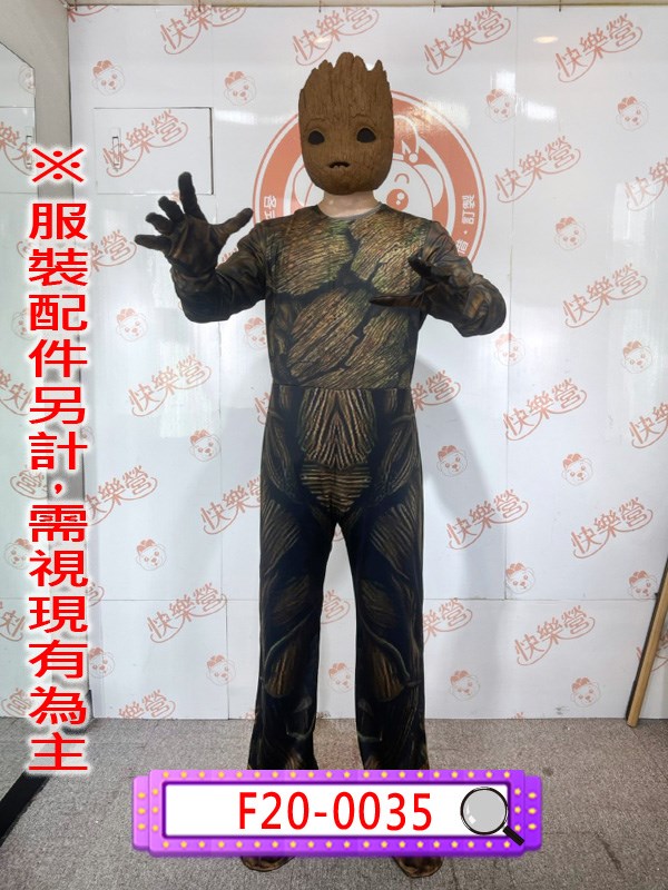 F20-0035.星際異攻隊.樹人格魯特.銀河護衛隊.復仇者聯盟.漫威宇宙