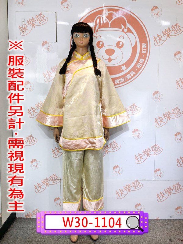 W30-1104.黃底粉邊民初服.村姑.民國.唐裝.村民.農婦.旗裝.旗服