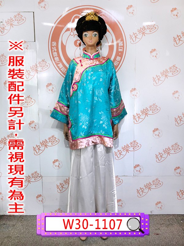 W30-1107.藍底粉邊民初服.唐裝.旗裝.旗服