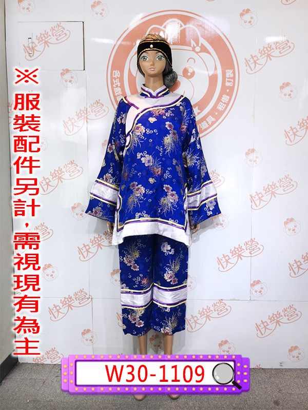 W30-1109.藍底花銀邊民初服.民國.唐裝.村民.農婦.旗裝.旗服.老婦人.老婆婆.老奶奶.