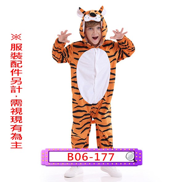 B06-177.老虎.貓科動物.兒童.連身衣.連體衣