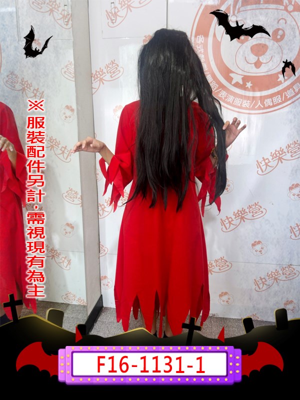 F16-1131-1.紅衣女鬼.紅衣小女孩.萬聖節.鬼怪.殺人魔.可怕.血腥.驚悚.惡魔.鬼衣.紅色