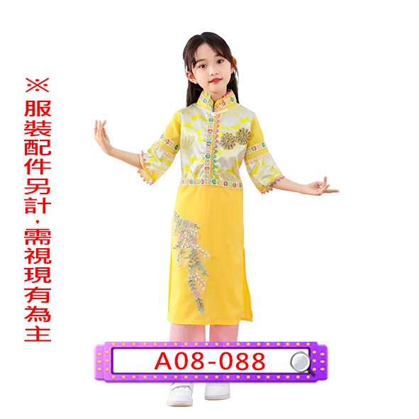 A08-088.女黃粉越南.兒童